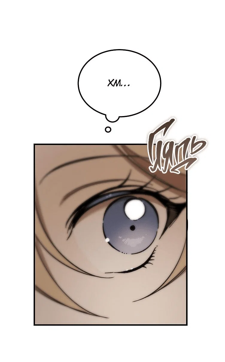 Read Дьявол воспитал леди RU Manga Online