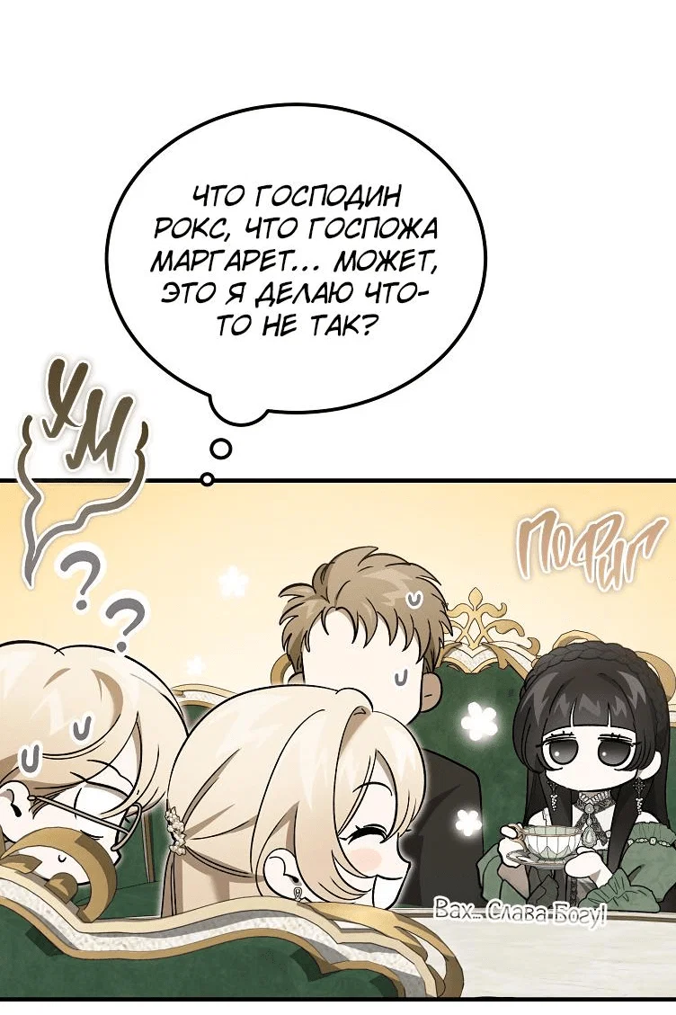 Read Дьявол воспитал леди RU Manga Online