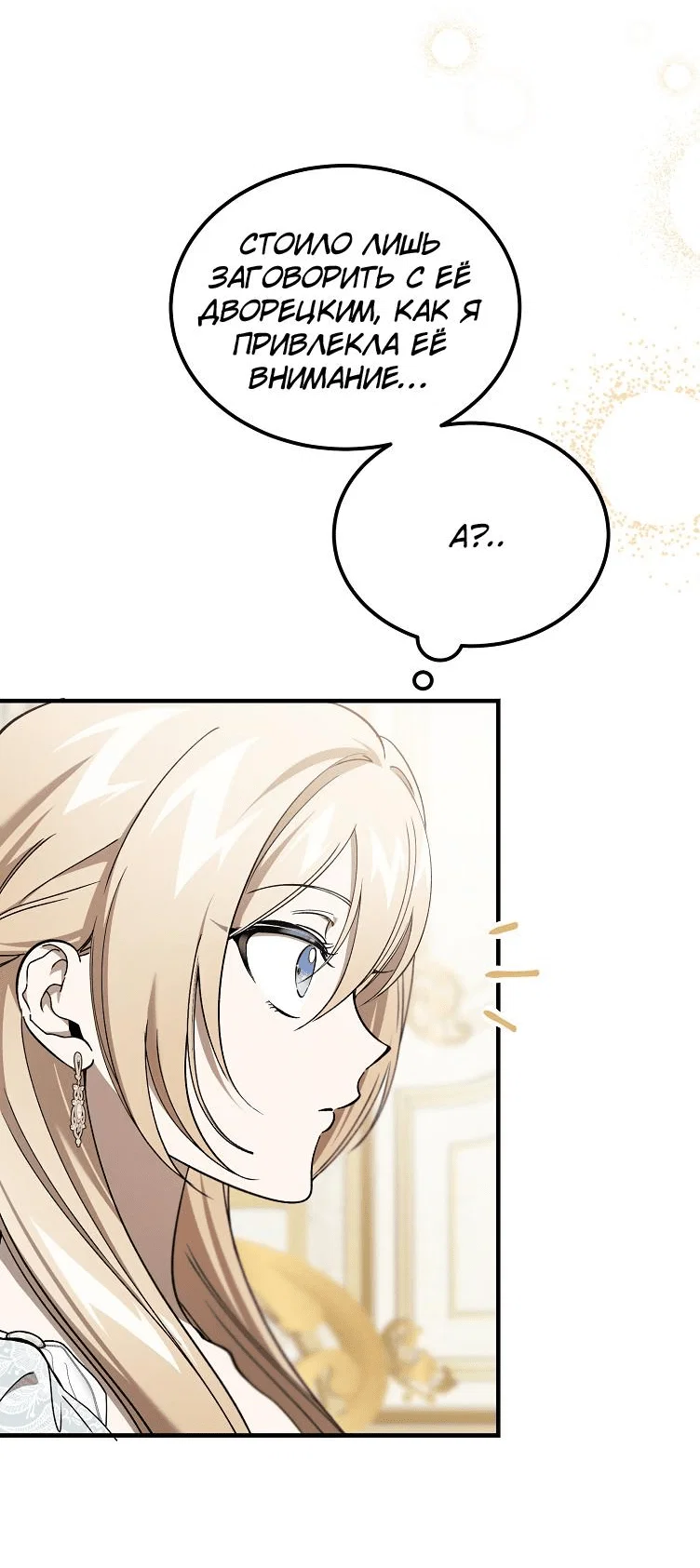 Read Дьявол воспитал леди RU Manga Online