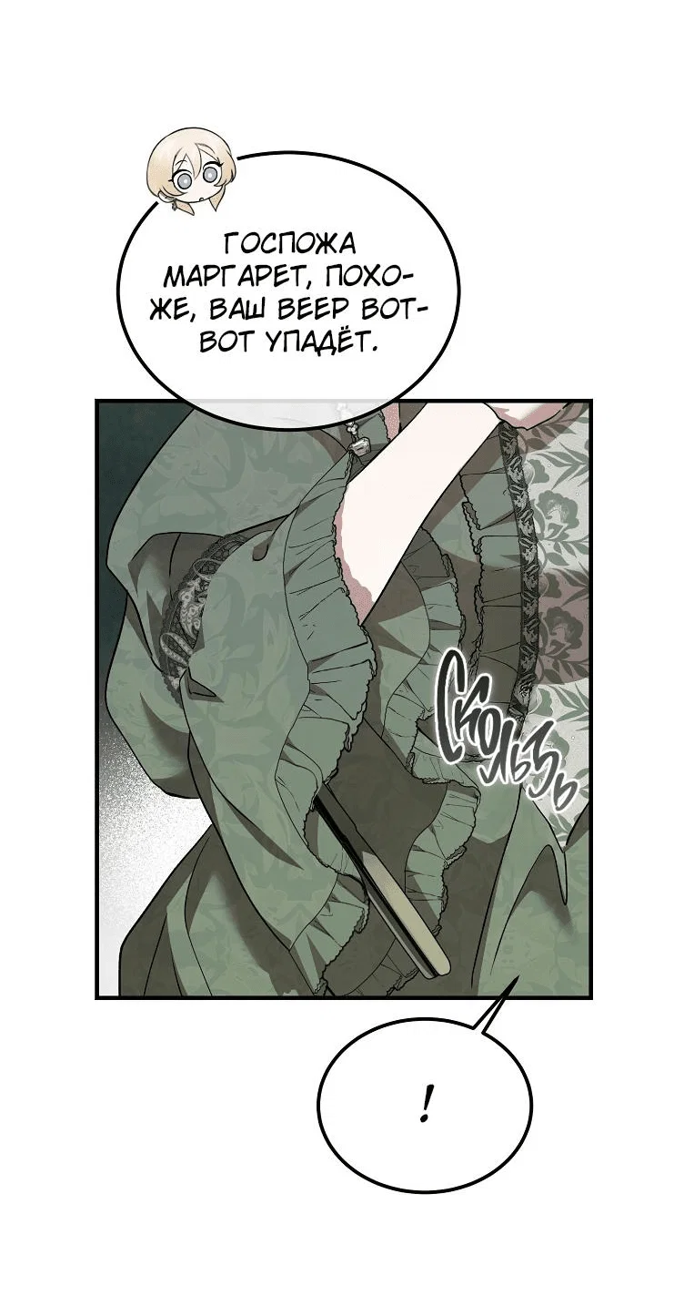 Read Дьявол воспитал леди RU Manga Online