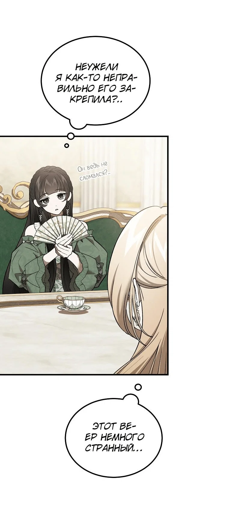 Read Дьявол воспитал леди RU Manga Online