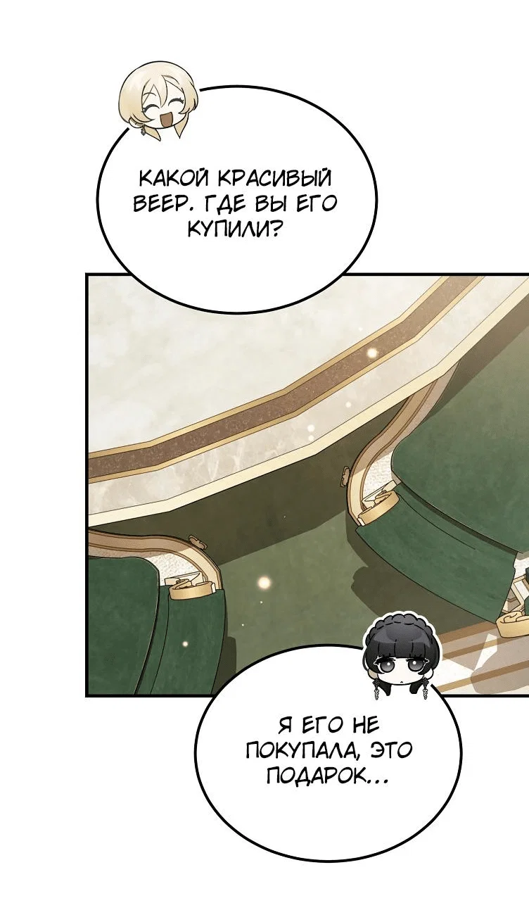 Read Дьявол воспитал леди RU Manga Online