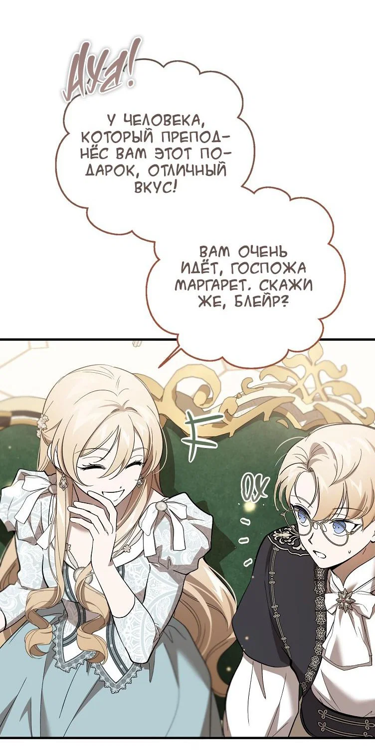 Read Дьявол воспитал леди RU Manga Online