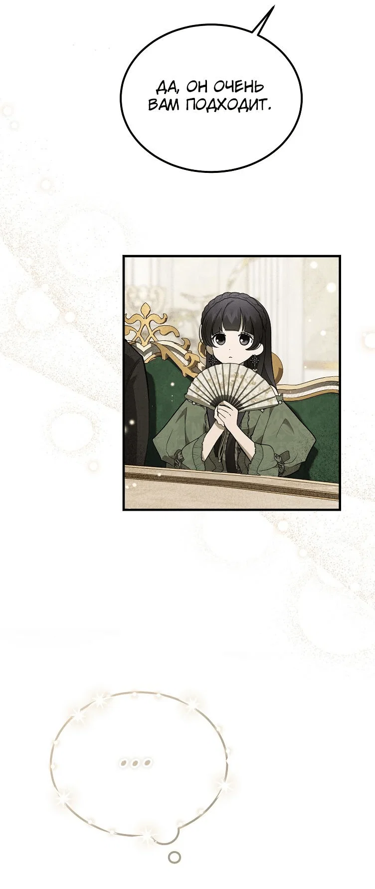Read Дьявол воспитал леди RU Manga Online