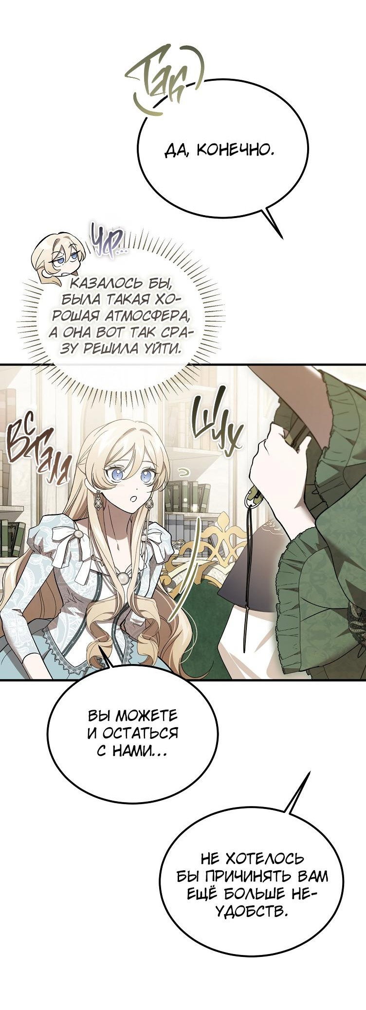 Read Дьявол воспитал леди RU Manga Online