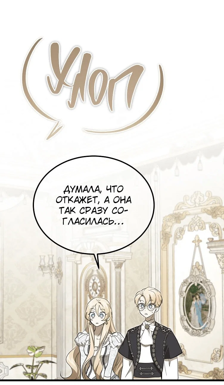 Read Дьявол воспитал леди RU Manga Online