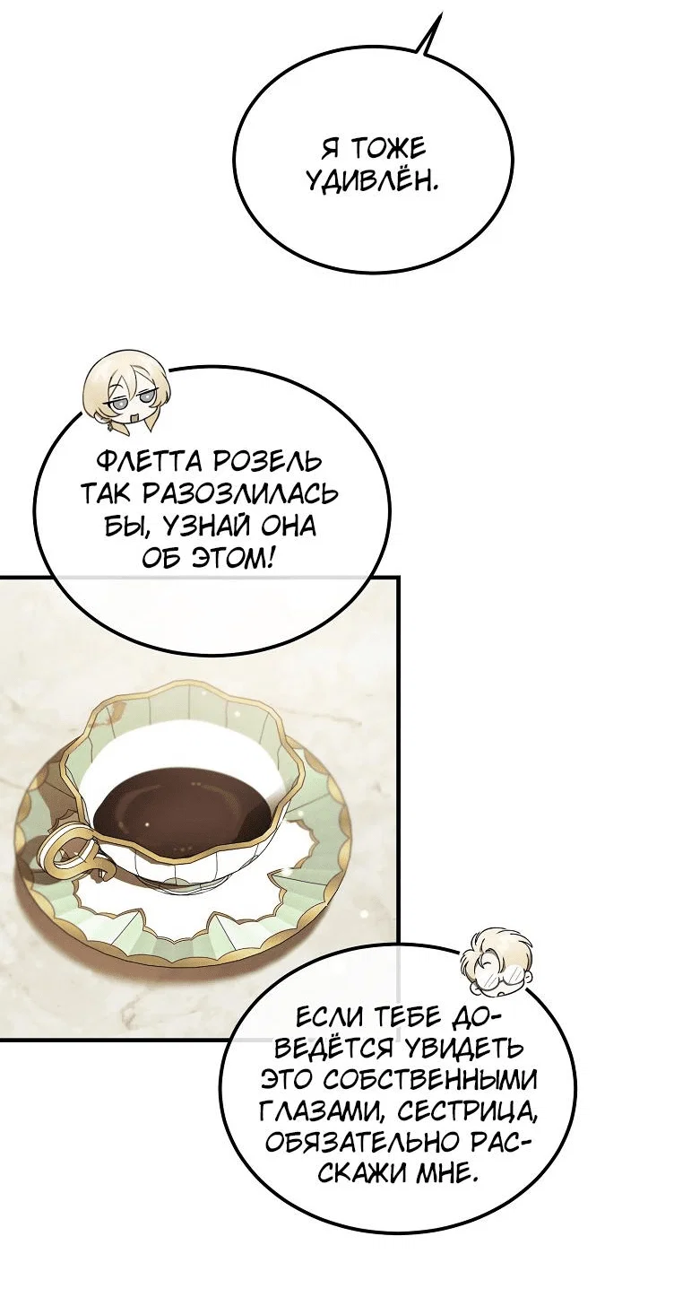 Read Дьявол воспитал леди RU Manga Online
