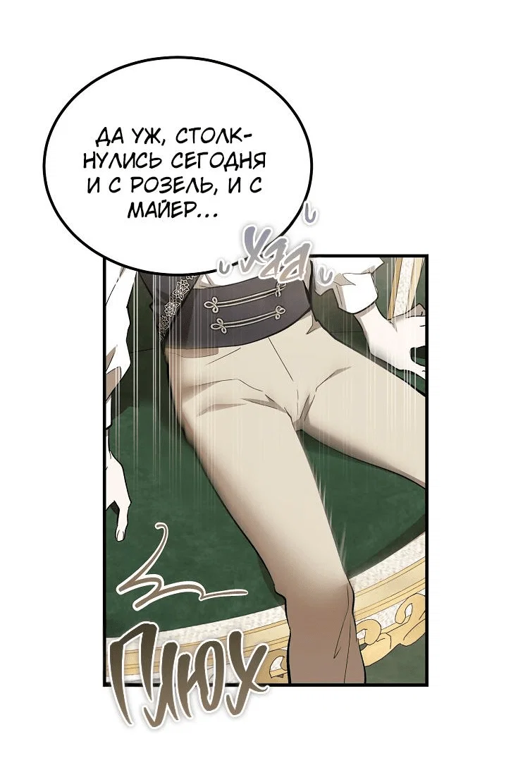 Read Дьявол воспитал леди RU Manga Online