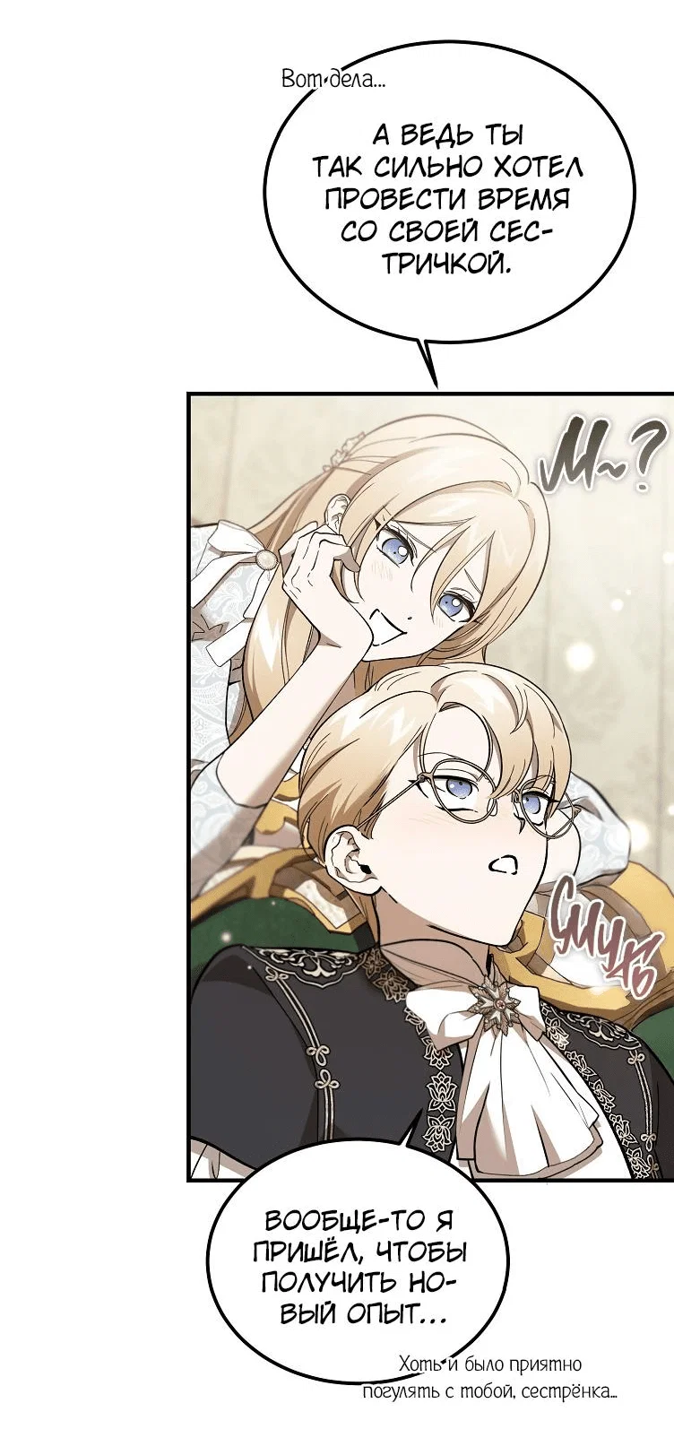 Read Дьявол воспитал леди RU Manga Online