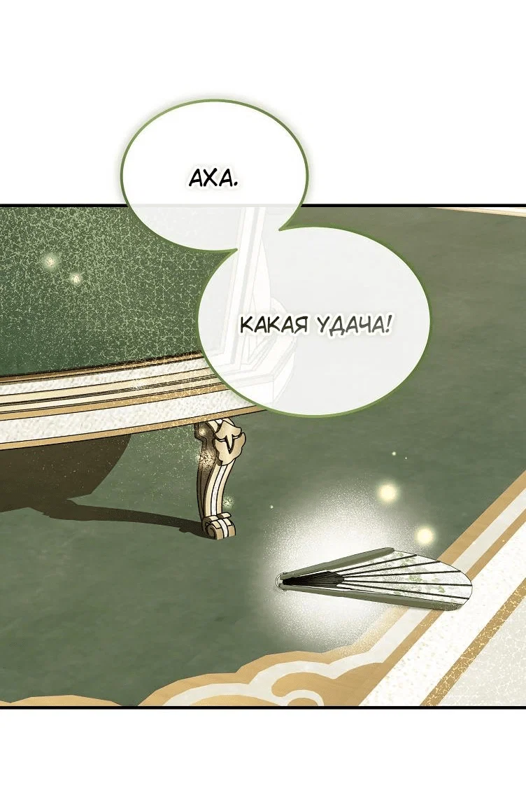 Read Дьявол воспитал леди RU Manga Online
