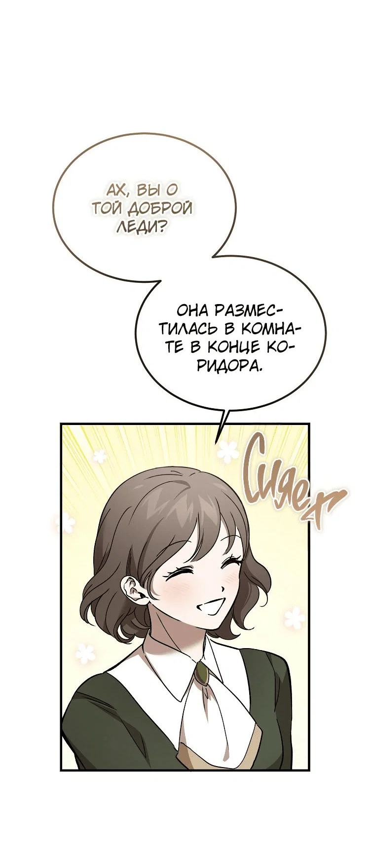 Read Дьявол воспитал леди RU Manga Online