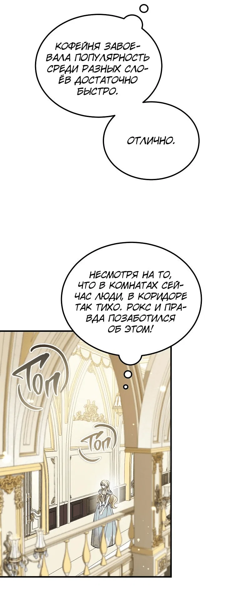 Read Дьявол воспитал леди RU Manga Online