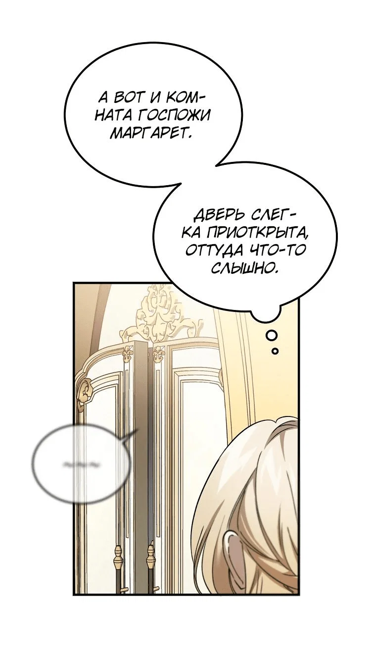 Read Дьявол воспитал леди RU Manga Online