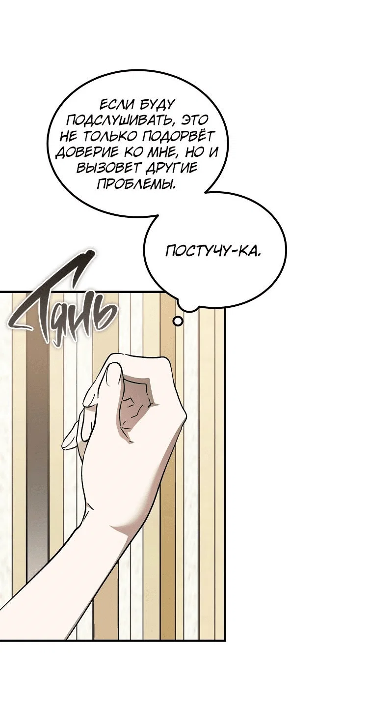 Read Дьявол воспитал леди RU Manga Online