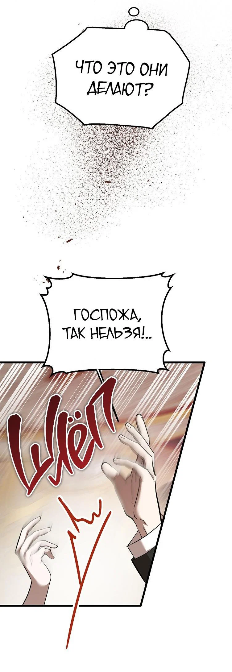 Read Дьявол воспитал леди RU Manga Online