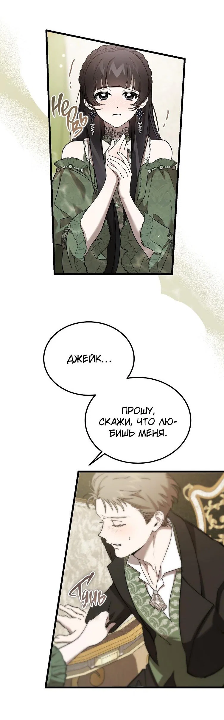 Read Дьявол воспитал леди RU Manga Online