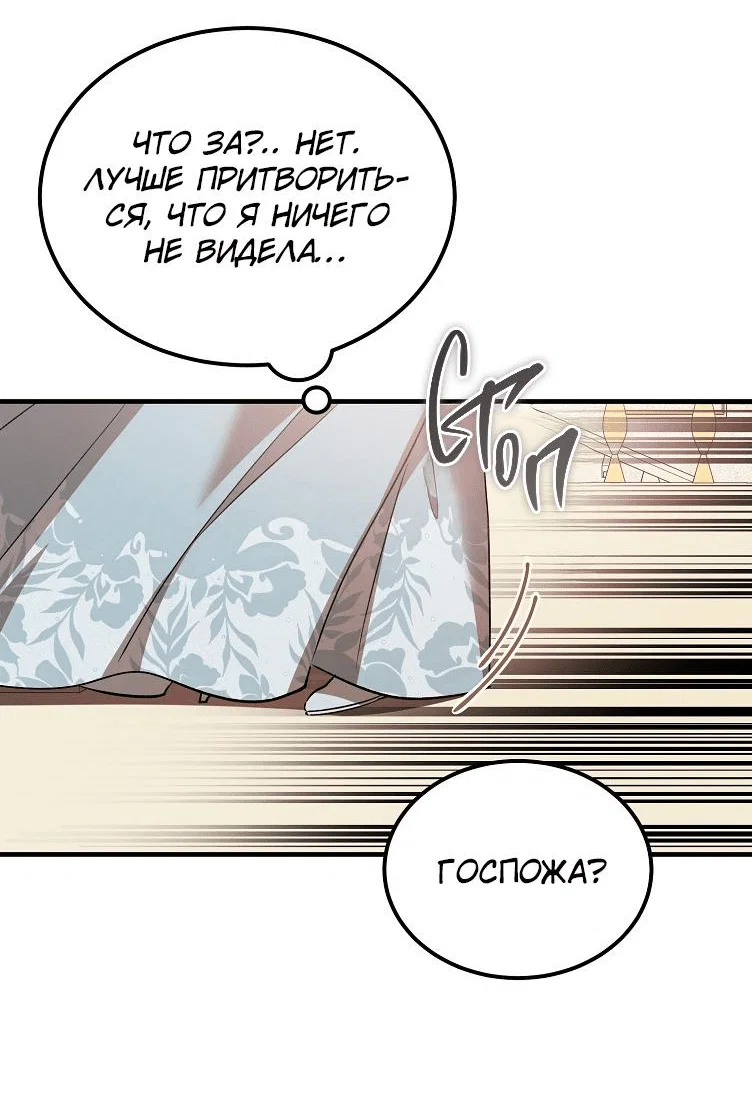 Read Дьявол воспитал леди RU Manga Online