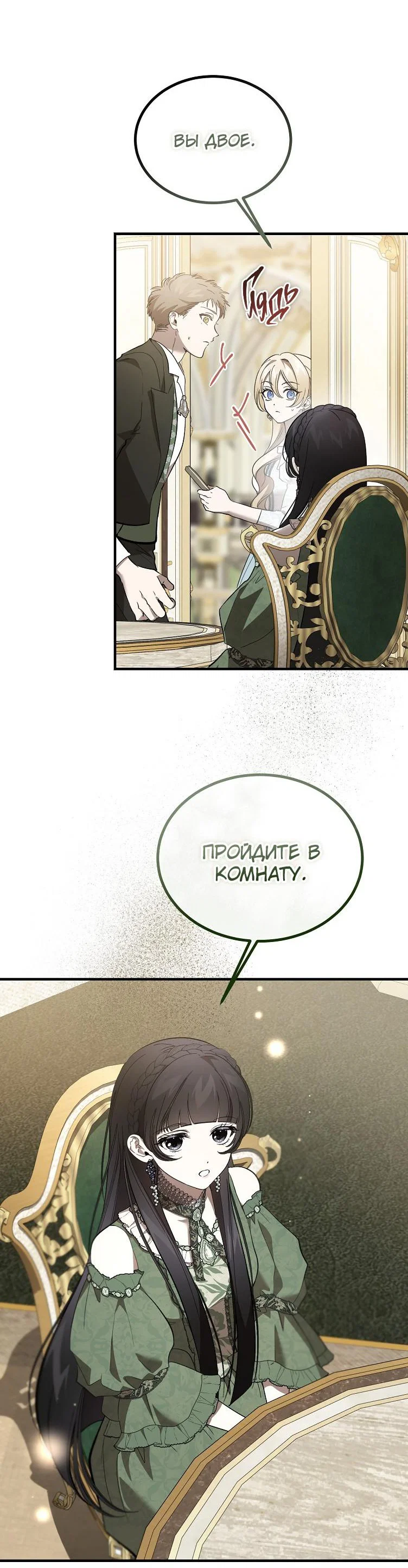Read Дьявол воспитал леди RU Manga Online