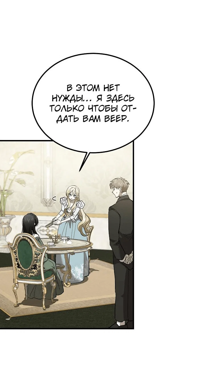 Read Дьявол воспитал леди RU Manga Online