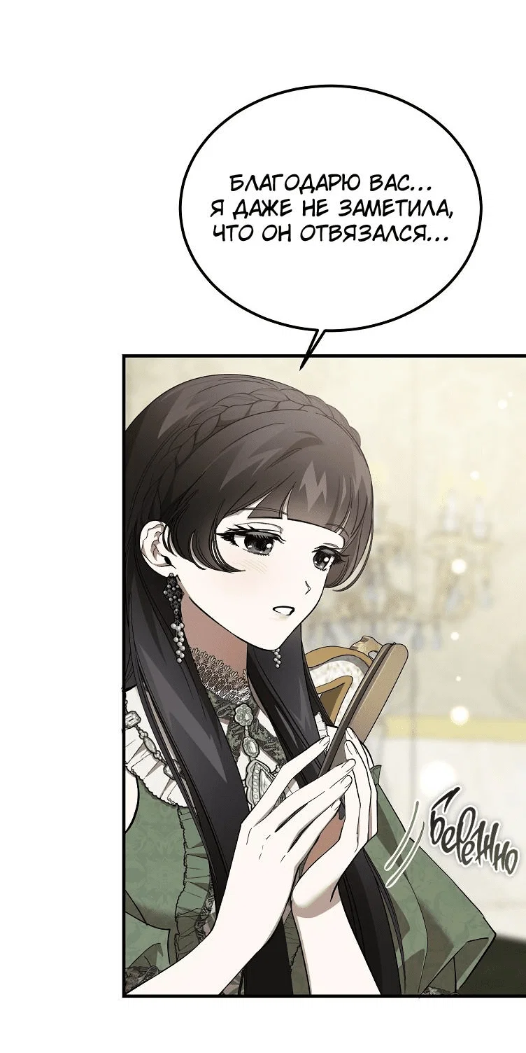 Read Дьявол воспитал леди RU Manga Online