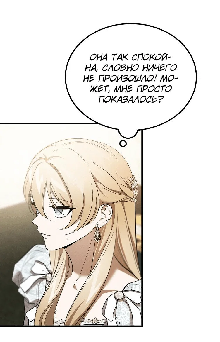 Read Дьявол воспитал леди RU Manga Online