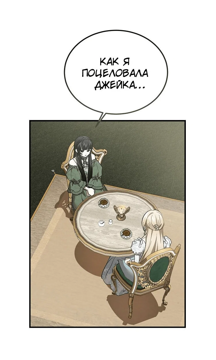 Read Дьявол воспитал леди RU Manga Online