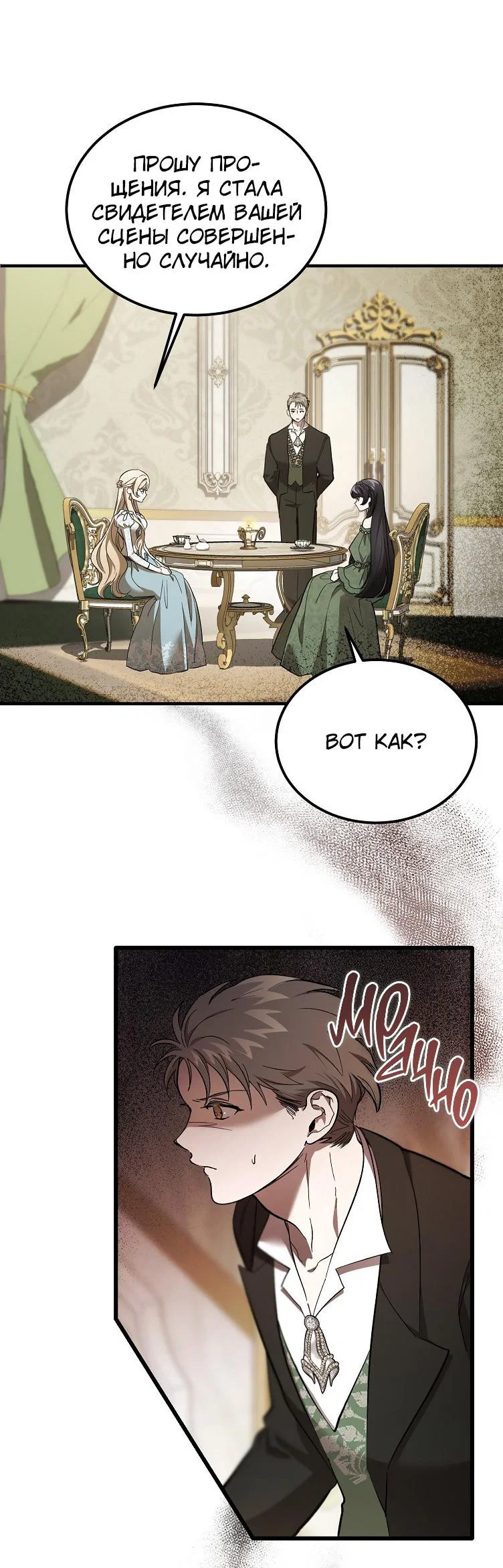 Read Дьявол воспитал леди RU Manga Online
