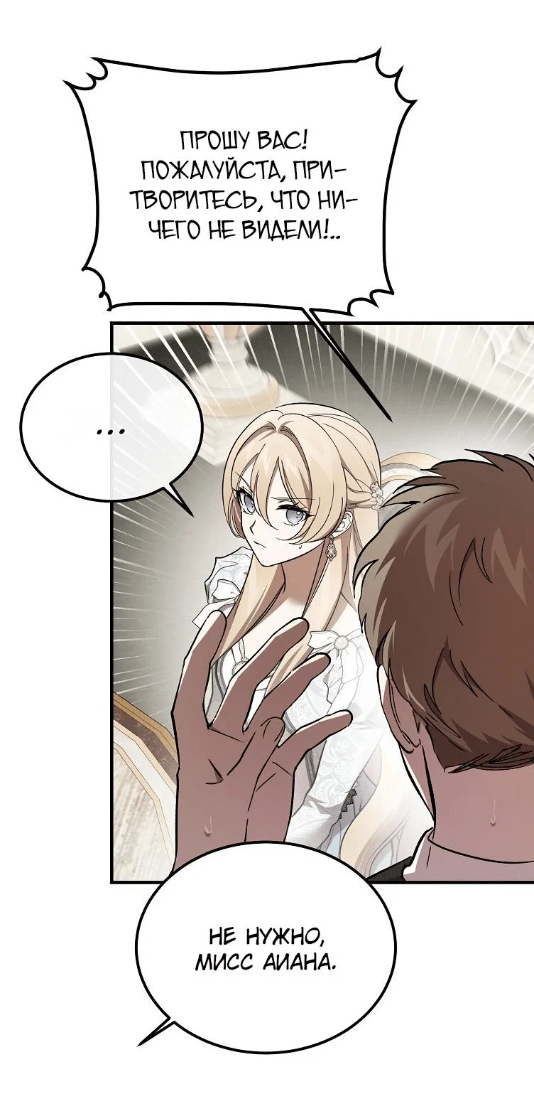 Read Дьявол воспитал леди RU Manga Online