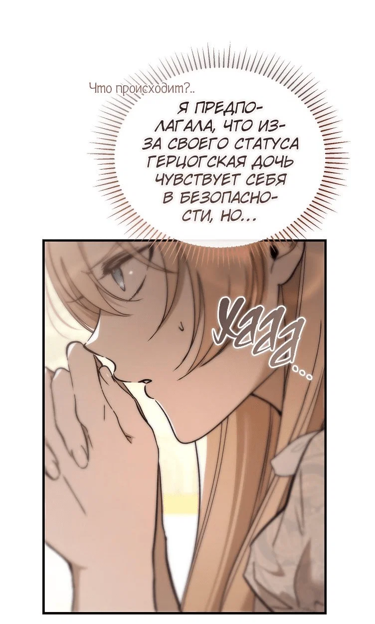 Read Дьявол воспитал леди RU Manga Online