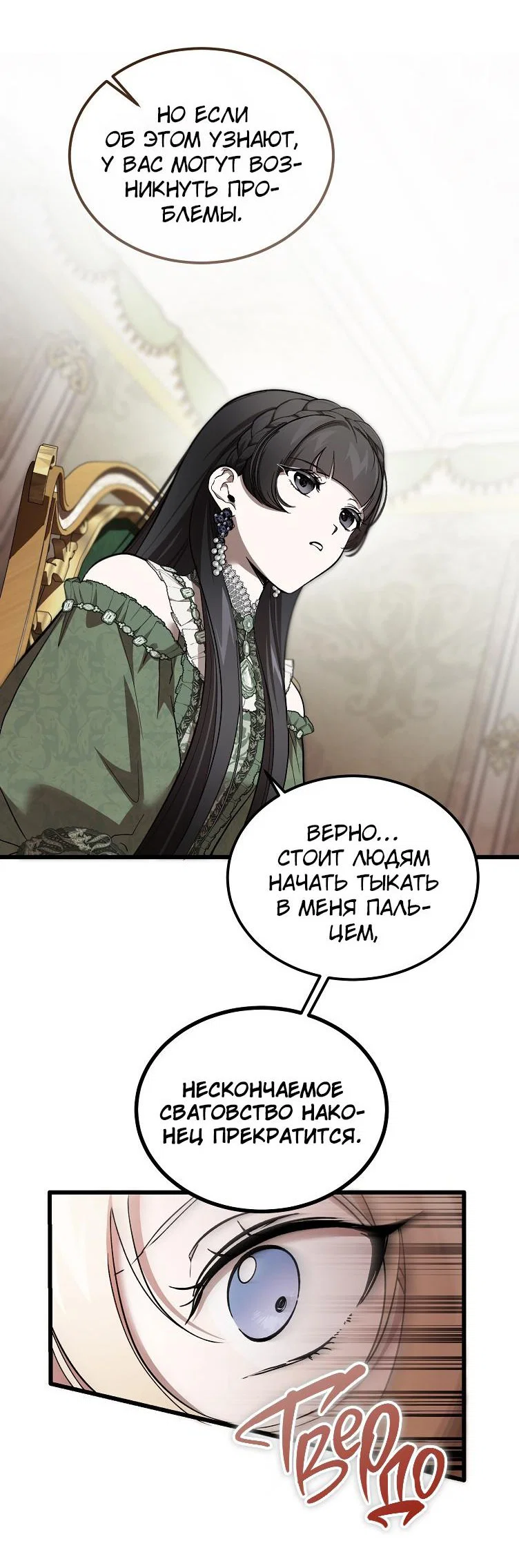 Read Дьявол воспитал леди RU Manga Online