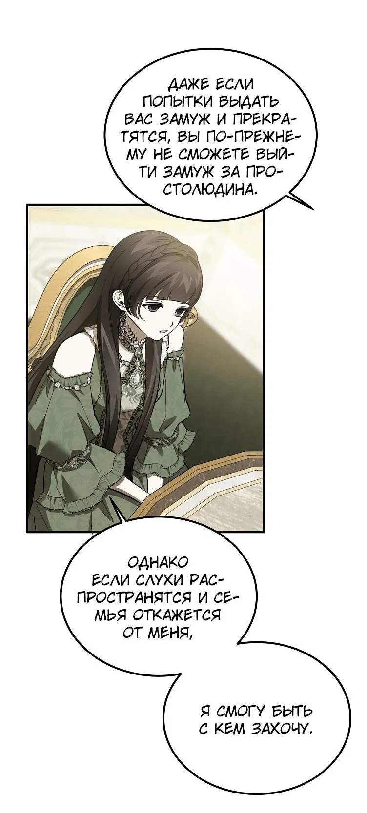 Read Дьявол воспитал леди RU Manga Online