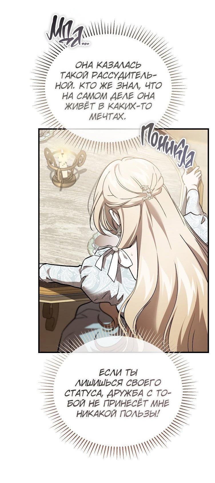 Read Дьявол воспитал леди RU Manga Online