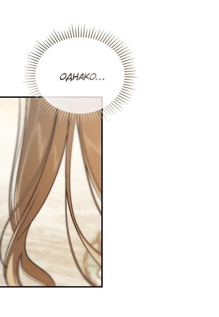 Read Дьявол воспитал леди RU Manga Online