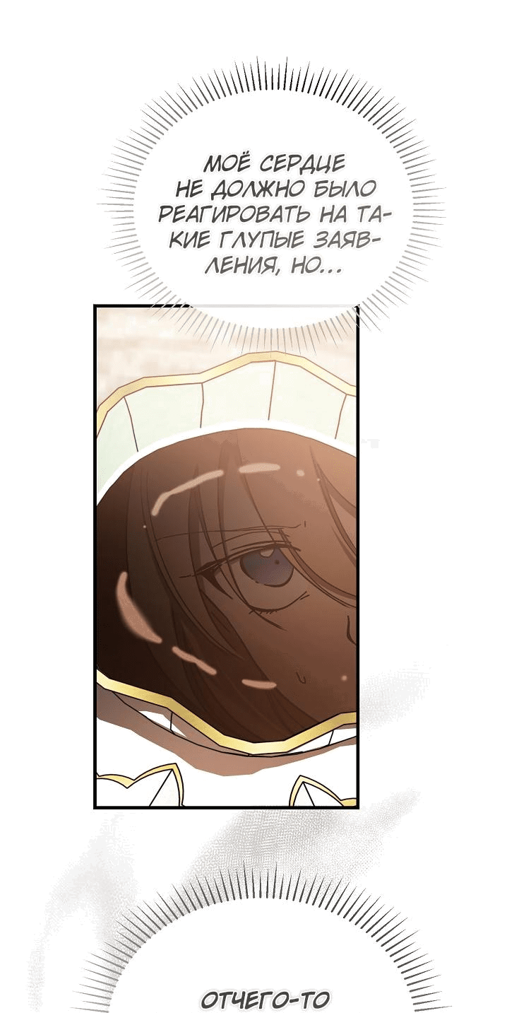 Read Дьявол воспитал леди RU Manga Online