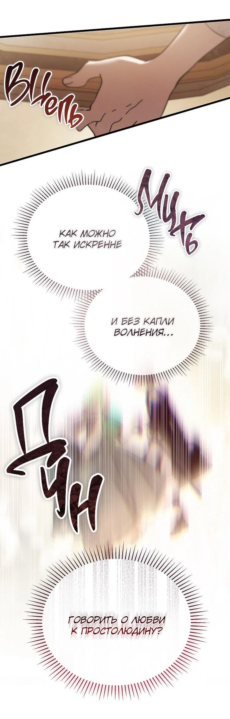 Read Дьявол воспитал леди RU Manga Online
