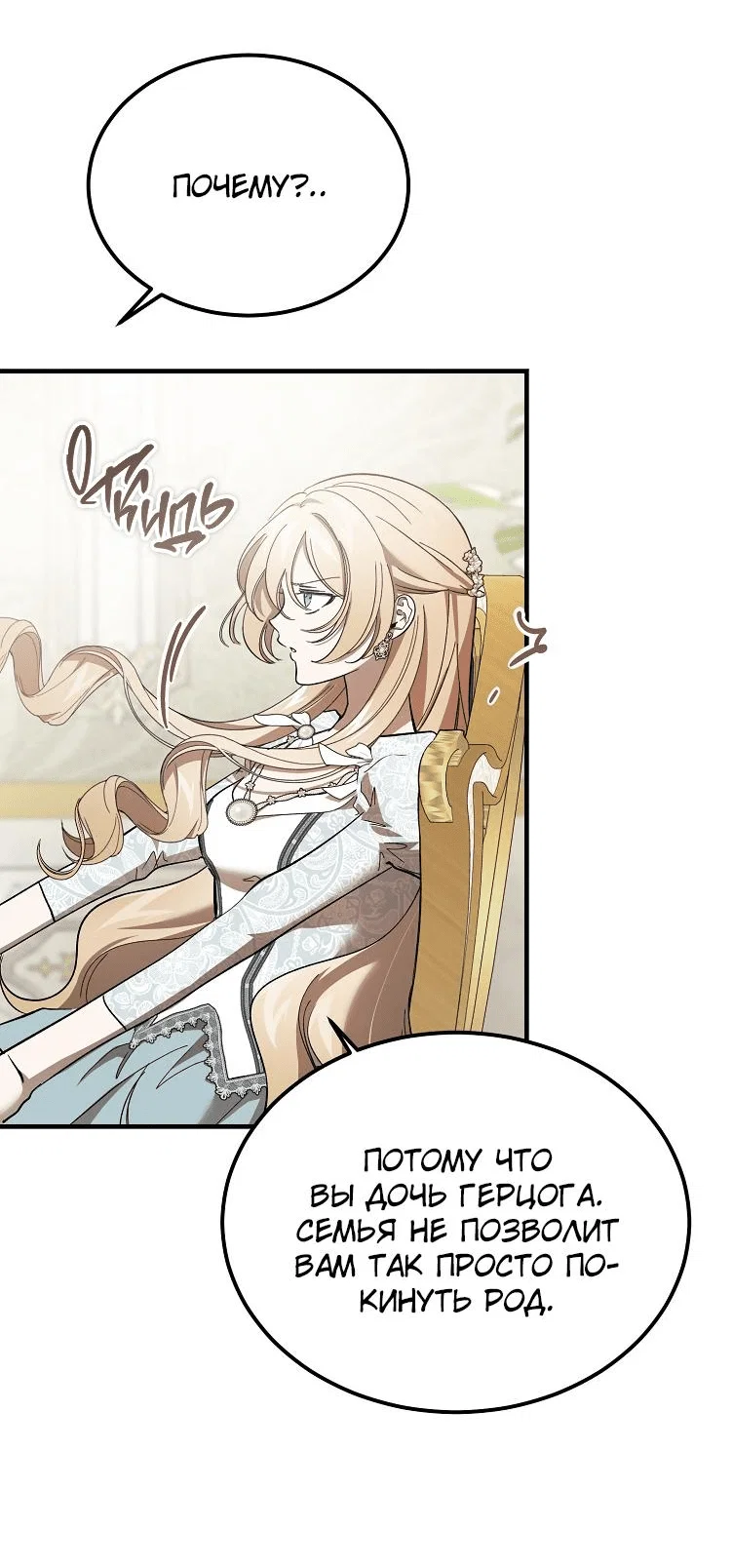 Read Дьявол воспитал леди RU Manga Online
