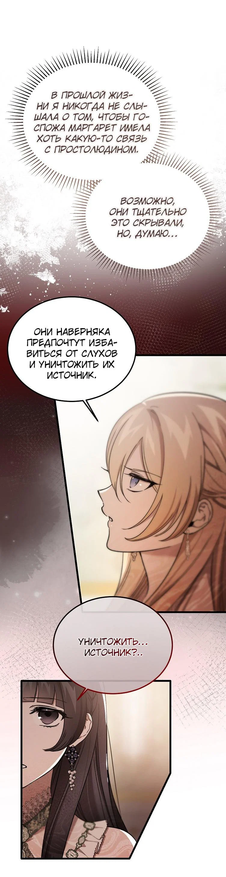 Read Дьявол воспитал леди RU Manga Online