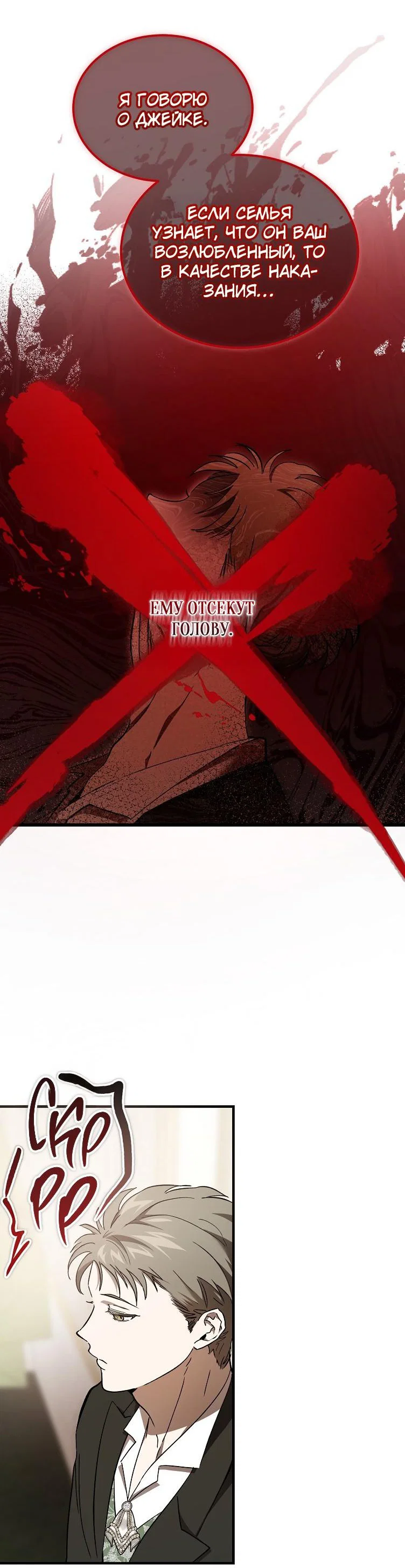 Read Дьявол воспитал леди RU Manga Online