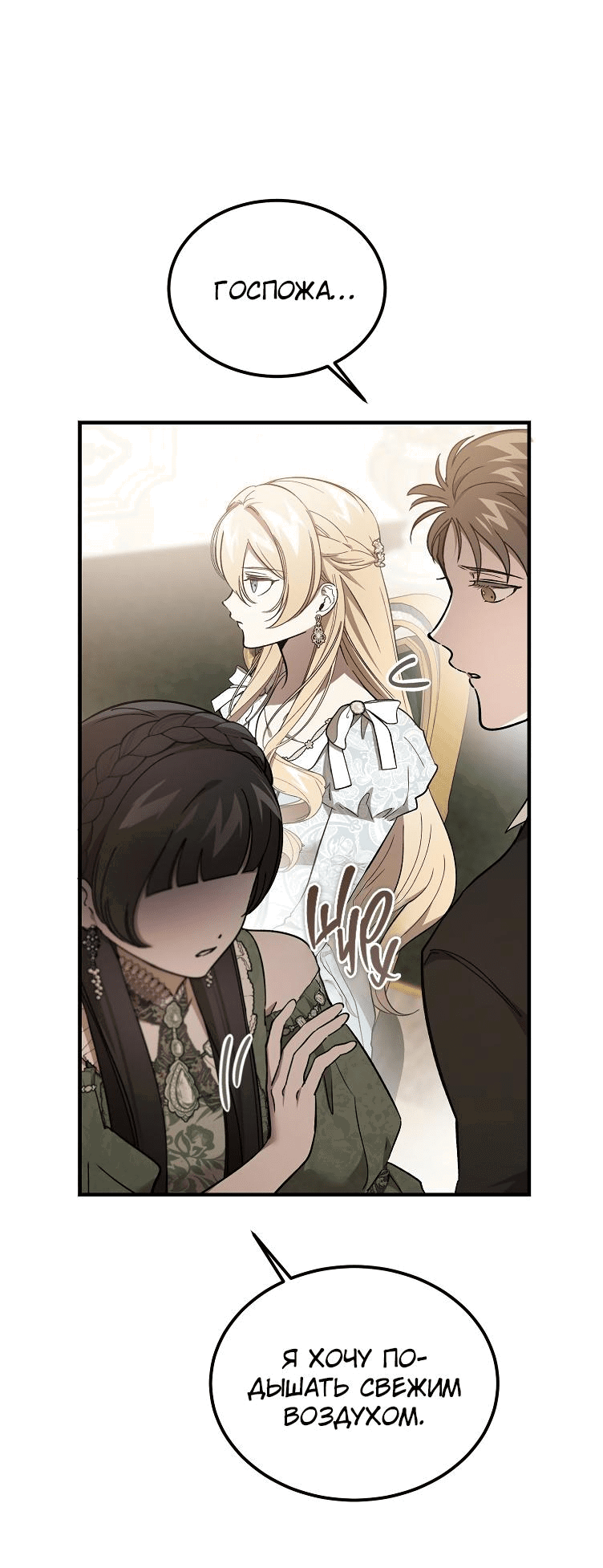 Read Дьявол воспитал леди RU Manga Online