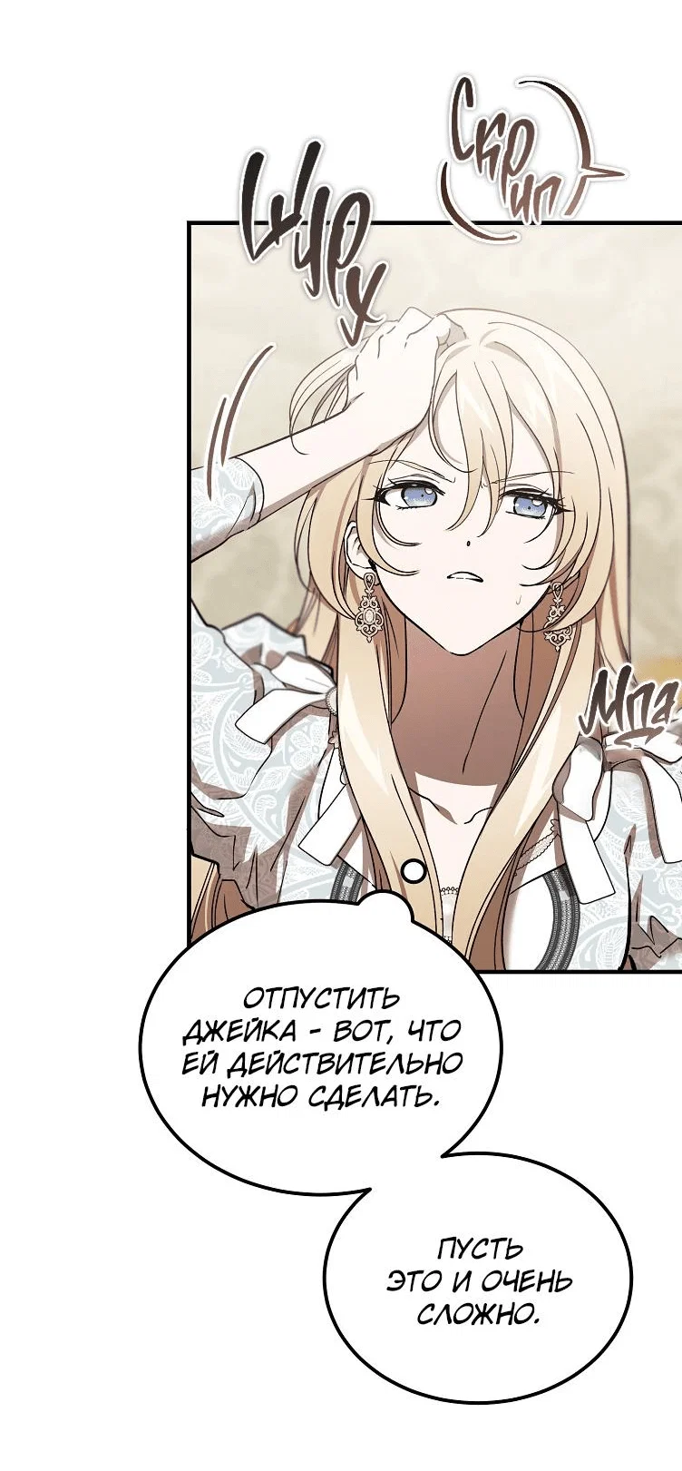 Read Дьявол воспитал леди RU Manga Online
