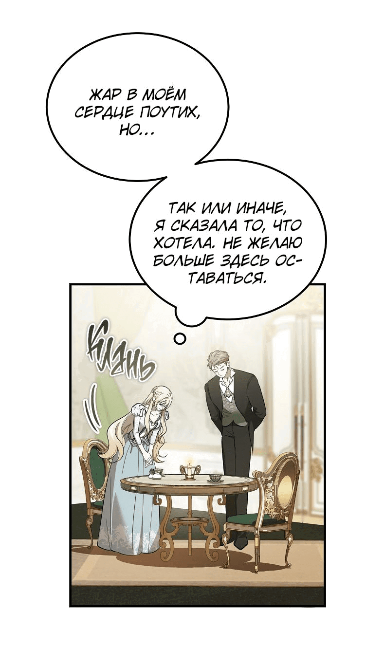 Read Дьявол воспитал леди RU Manga Online