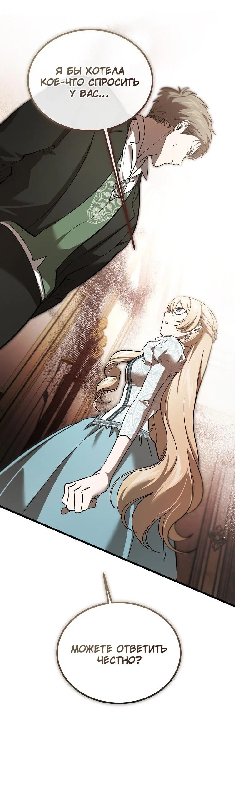 Read Дьявол воспитал леди RU Manga Online