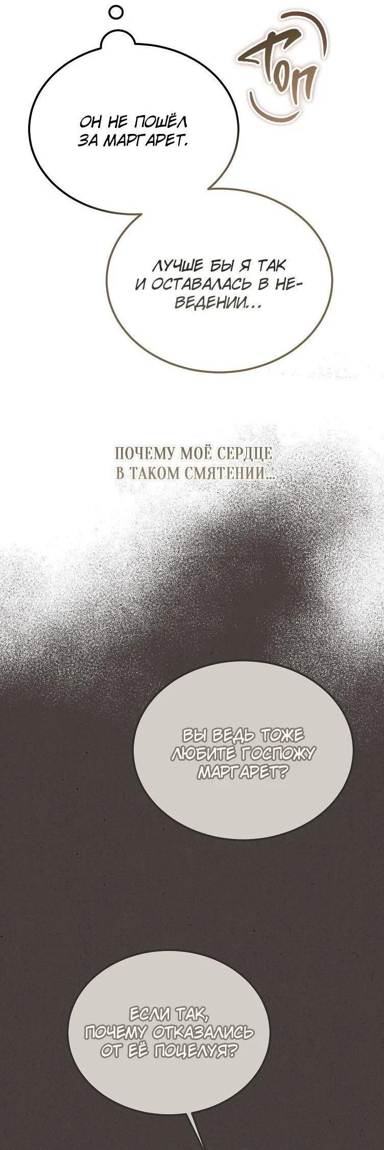 Read Дьявол воспитал леди RU Manga Online