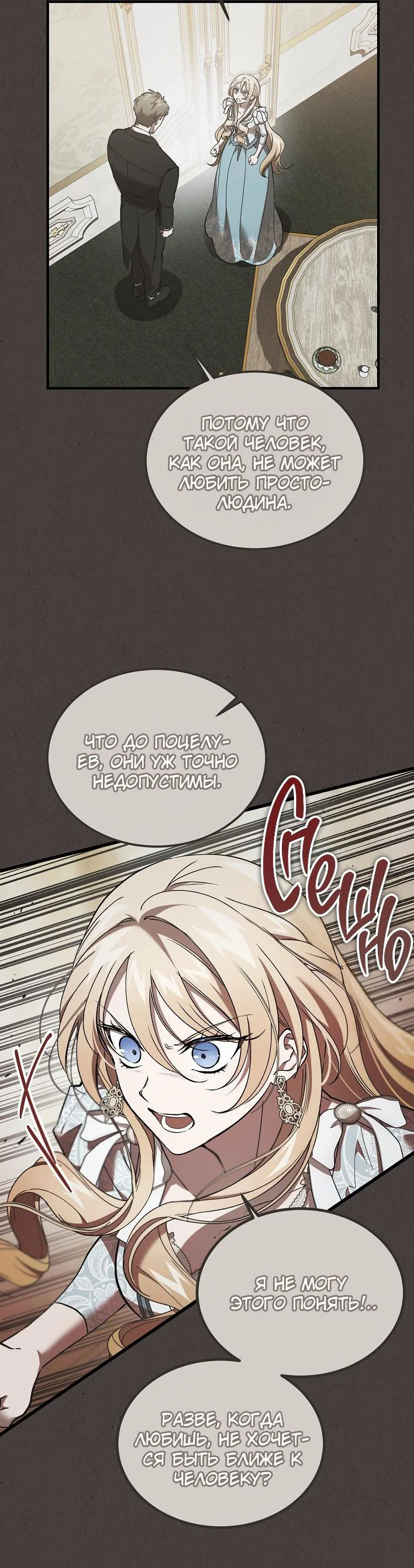 Read Дьявол воспитал леди RU Manga Online