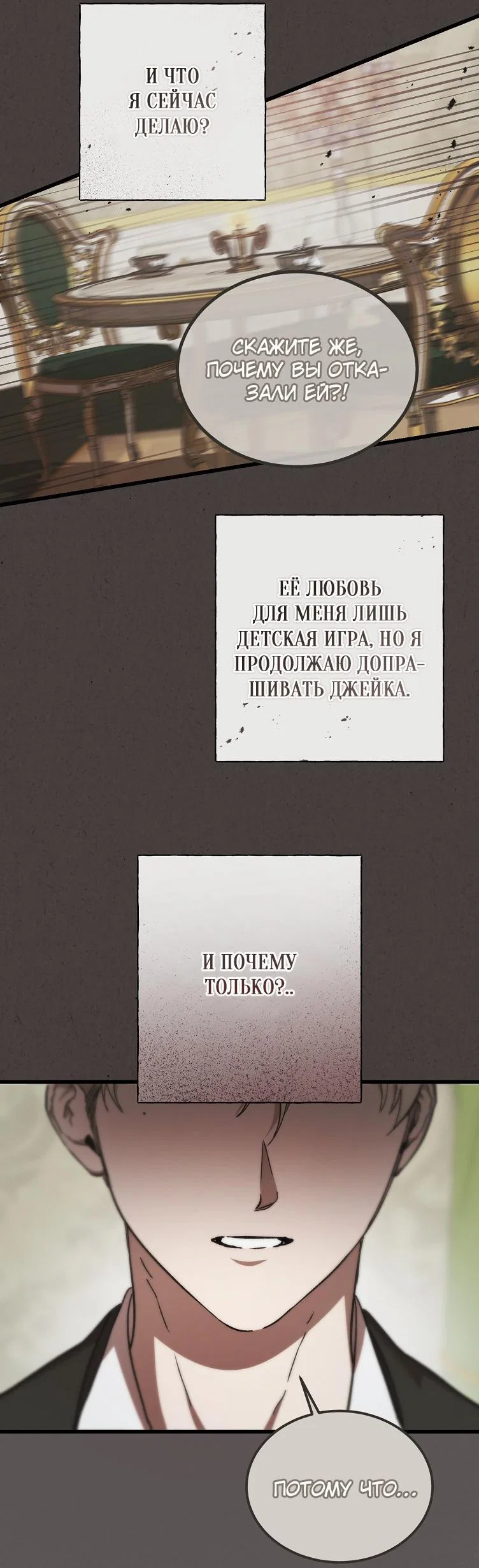 Read Дьявол воспитал леди RU Manga Online