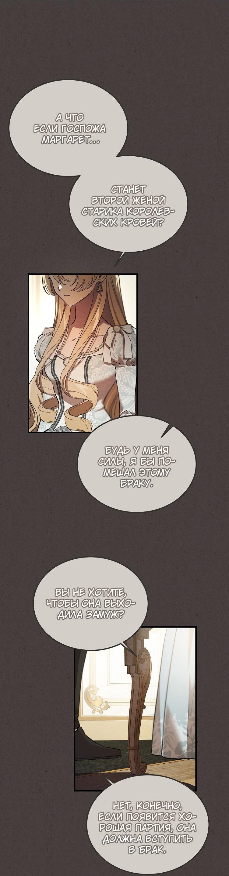 Read Дьявол воспитал леди RU Manga Online