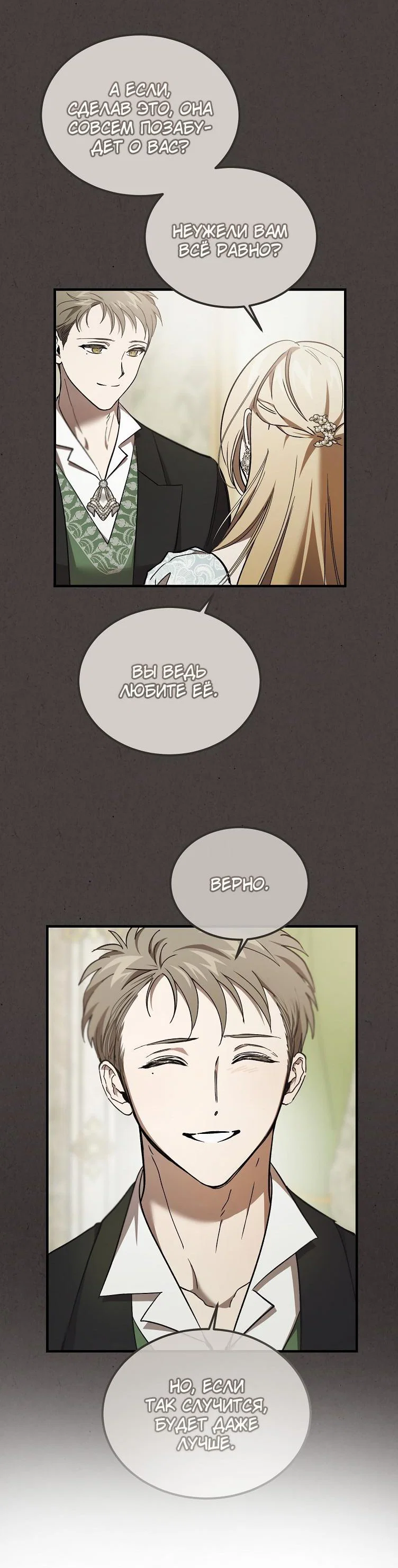 Read Дьявол воспитал леди RU Manga Online