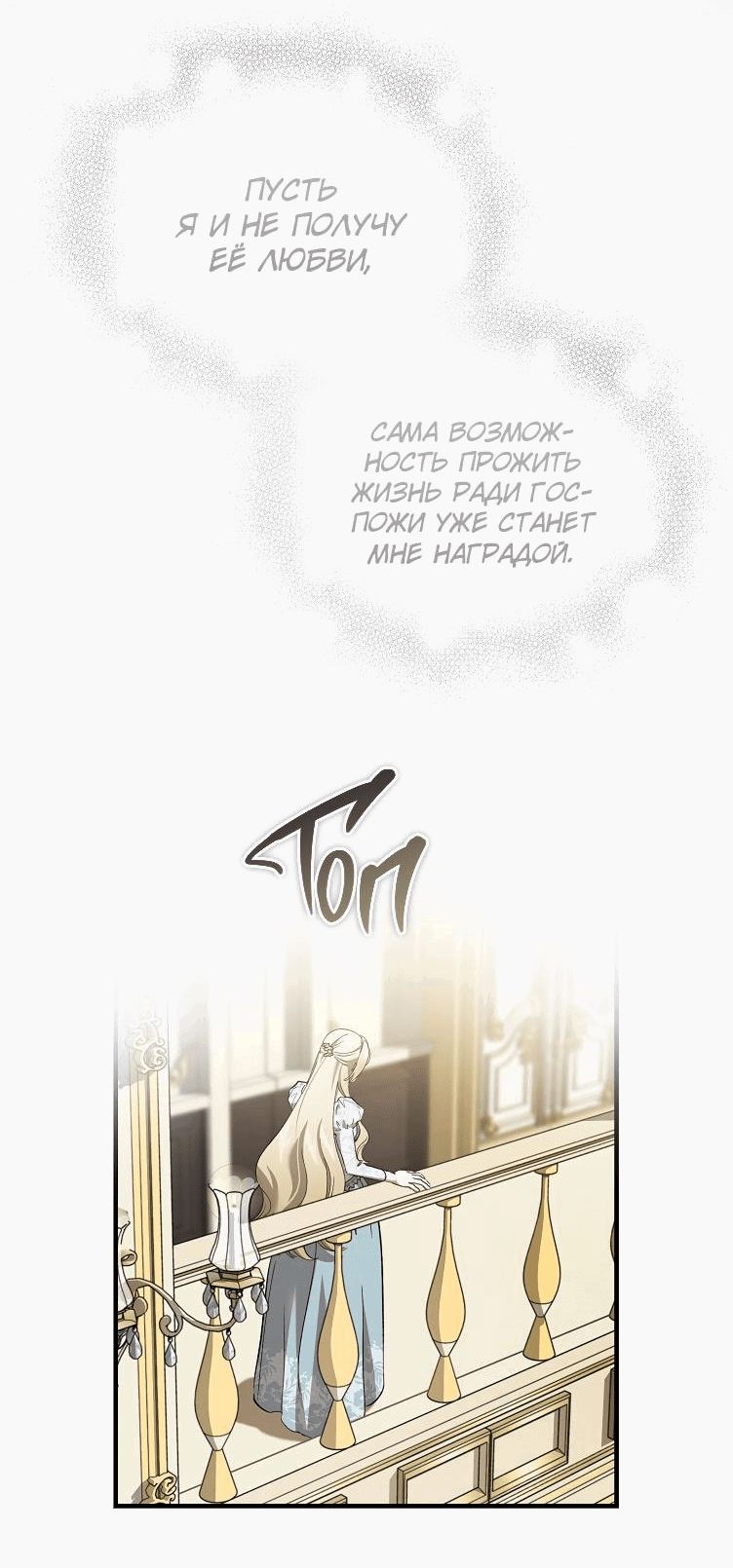 Read Дьявол воспитал леди RU Manga Online