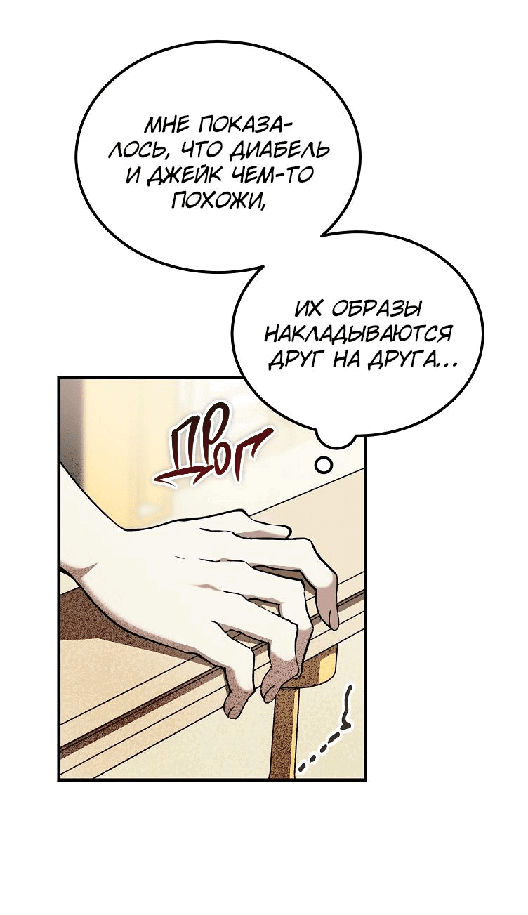 Read Дьявол воспитал леди RU Manga Online