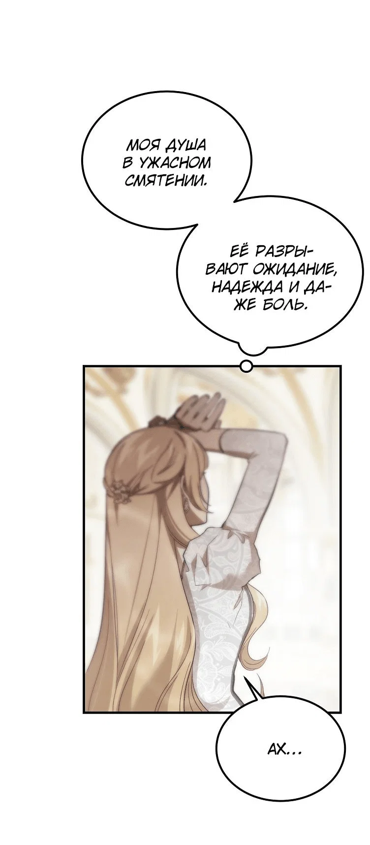 Read Дьявол воспитал леди RU Manga Online